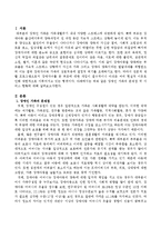장애인 가족의 문제점 및 서비스 현황을 쓰시오.-2