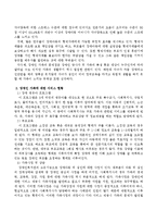 장애인 가족의 문제점 및 서비스 현황을 쓰시오.-3