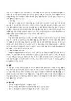 장애인 가족의 문제점 및 서비스 현황을 쓰시오.-4