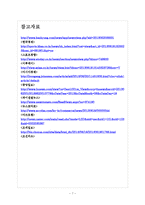 [맥도날드인사관리] 맥도날드의 인적자원관리 현황과 문제점 보고서-7