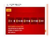 [맥도날드인사관리] 맥도날드의 인적자원관리 현황과 문제점 PPT자료-7