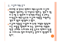 [맥도날드인사관리] 맥도날드의 인적자원관리 현황과 문제점 PPT자료-10