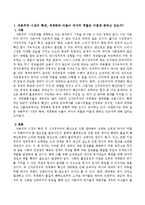 자본주의 시장의 확대, 세계화와 더불어 국가의 역할은 어떻게 변하고 있는지와 우리사회의 갈등 현실 및 해결책과 후마니타스 교양교육, 특-2