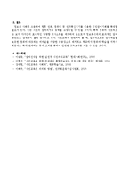 자본주의 시장의 확대, 세계화와 더불어 국가의 역할은 어떻게 변하고 있는지와 우리사회의 갈등 현실 및 해결책과 후마니타스 교양교육, 특-7