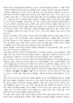 [중국의 음식 문화]-2