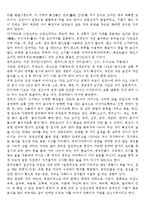 [중국의 음식 문화]-3