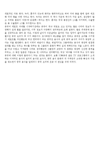 [중국의 음식 문화]-4