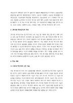 (A+ 레포트) 역사란 무엇인가(What is History) - E.H. Carr-2