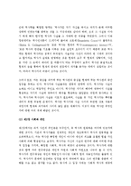 (A+ 레포트) 역사란 무엇인가(What is History) - E.H. Carr-3