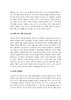 (A+ 레포트) 역사란 무엇인가(What is History) - E.H. Carr-4