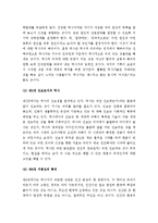 (A+ 레포트) 역사란 무엇인가(What is History) - E.H. Carr-5