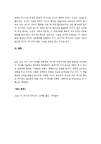 (A+ 레포트) 역사란 무엇인가(What is History) - E.H. Carr-6