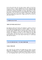 [금화PSC자기소개서] 금화피에스씨 합격 자기소개서 예문_금화PSC 재무회계 합격 자소서 샘플_금화피에스씨 재무분야 공채 입사지원서-2