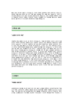 [삼화콘덴서공업자기소개서] 삼화콘덴서공업 합격 자기소개서 예문_삼화콘덴서 영업직 자소서 샘플_삼화콘덴서공업 영업분야 공채 입사지원서-2