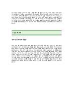 [삼화콘덴서공업자기소개서] 삼화콘덴서공업 합격 자기소개서 예문_삼화콘덴서 영업직 자소서 샘플_삼화콘덴서공업 영업분야 공채 입사지원서-3