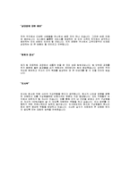 [오스팀엠플란트자기소개서] 오스템임플란트 합격 자기소개서 예문_오스템임플란트 인사 합격 자소서 샘플-3