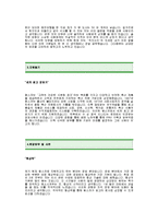 [팜스코자기소개서] 팜스코 합격 자기소개서 예문_팜스코 영업직 합격 자소서 샘플_팜스코 영업분야 공채 입사지원서-2