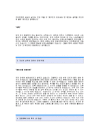 [LG히다찌 자기소개서] LG히다찌 합격 자기소개서 예문_LG히다찌 재경분야 합격 자소서_LG히다찌 재무회계 공채 입사지원서-2