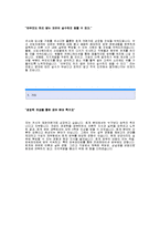 [LG히다찌 자기소개서] LG히다찌 합격 자기소개서 예문_LG히다찌 재경분야 합격 자소서_LG히다찌 재무회계 공채 입사지원서-3