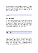 [아발론교육자기소개서] 아발론교육 합격 자기소개서 예문_아발론교육 교수팀 합격 자소서 샘플_아발론교육 교수팀 공채 입사지원서-2