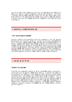 한솔섬유 자기소개서[한솔섬유 합격 자기소개서 예문] 한솔섬유 자소서[한솔섬유 합격 자소서 샘플] 한솔섬유 해외법인 근무사원 공채 입사지원서-2
