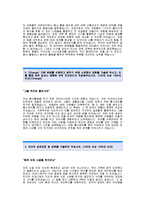 OCI자기소개서_OCI 합격 자기소개서 예문_OCI 영업직 합격 자소서 샘플_OCI 영업분야 공채 입사지원서-2