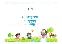 사도바울관련 ppt-2