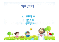 사도바울관련 ppt-4