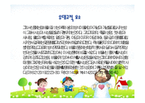 사도바울관련 ppt-5