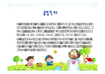 사도바울관련 ppt-6