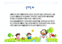 사도바울관련 ppt-7