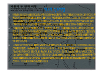사도바울관련 ppt-11