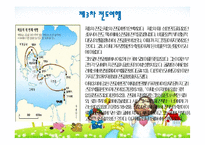 사도바울관련 ppt-12