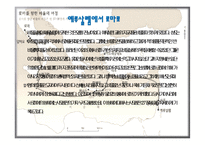 사도바울관련 ppt-13