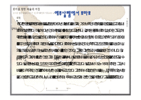 사도바울관련 ppt-14