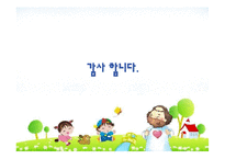 사도바울관련 ppt-15