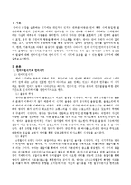 영아(만0~2세)의 음성언어 발달에 대해 언어이전시기와 언어시기에 대해 설명하고 이 시기에 도움을 줄 수 있는 활동 2가지를 서술하시오.-2