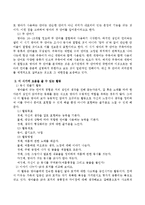 영아(만0~2세)의 음성언어 발달에 대해 언어이전시기와 언어시기에 대해 설명하고 이 시기에 도움을 줄 수 있는 활동 2가지를 서술하시오.-4