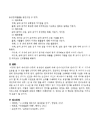 영아(만0~2세)의 음성언어 발달에 대해 언어이전시기와 언어시기에 대해 설명하고 이 시기에 도움을 줄 수 있는 활동 2가지를 서술하시오.-5