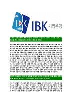 [IBK기업은행-청년인턴공채합격자기소개서]IBK기업은행자기소개서자소서,기업은행자소서자기소개서,기업은행자소서,기업은행합격자기소개서,IBK기업은행-3