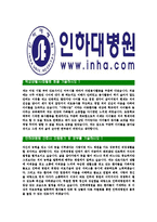 [인하대병원-간호사공채합격자기소개서]인하대병원자기소개서자소서,인하대병원간호사자소서자기소개서,인하대병원간호사자소서,신규간호사합격자기소개서,인하대간호사자기소개서-4