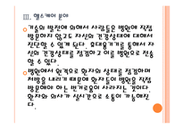 [SK텔레콤 기업분석]SK텔레콤 경영전략분석-융합사업전략 PPT자료-13
