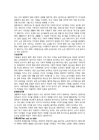 가족관계에서 새로운 동향의 가족의 종류와 특성을 정리하고 그것이 우리나라 실정에 맞추어 어떤 것이 바람직한지 본인이 생각하는 견해를 정리하시오-3