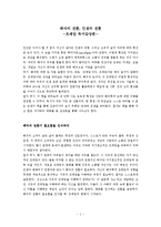 프레임 독서감상문-1