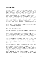 프레임 독서감상문-2