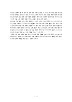 프레임 독서감상문-3