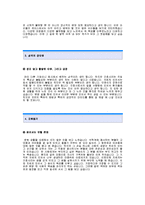 [간호사자기소개서] 2013간호사 합격 자기소개서 예문_간호사 합격 자소서 샘플_병원 간호사 입사지원서-2