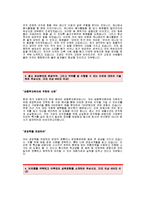 [교원자기소개서] 교원 투자사업팀 합격 자기소개서 예문_교원 투자사업팀 자소서 샘플,교원 금융투자 공채 입사지원서-2