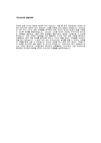 [교원자기소개서] 교원 투자사업팀 합격 자기소개서 예문_교원 투자사업팀 자소서 샘플,교원 금융투자 공채 입사지원서-3