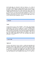 [두원공조자기소개서] 두원공조 합격 자기소개서 예문_두원공조(품질개발) 합격 자소서 샘플_두원공조 품질개발분야 공채 입사지원서-2